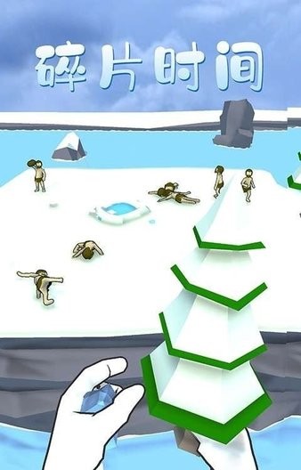 愛挑釁的小人兒游戲