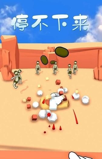 愛挑釁的小人兒手游 v1.0.2 安卓版 2