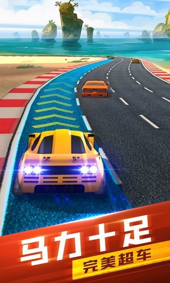 全民競速紅包版 v1.0.3 安卓版 1