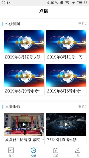 云聚永修app v5.1.2 最新版 2
