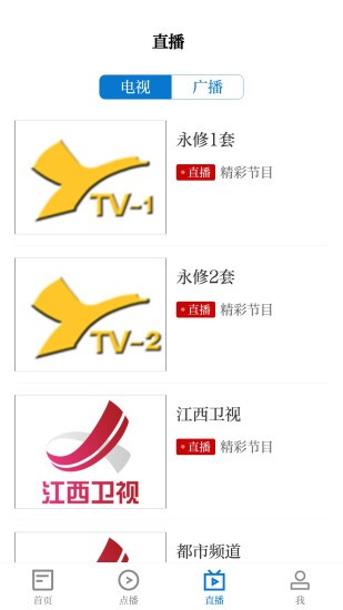 云聚永修app v5.1.2 最新版 1