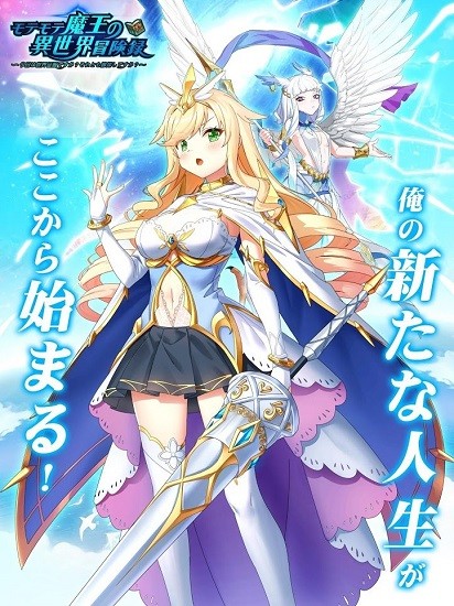 受歡迎魔王的異世界冒險錄中文版 v1.4 安卓版 3