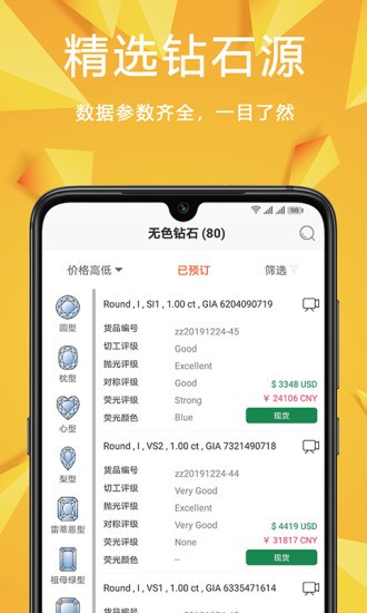 日鉆手機(jī)版 v1.8.0 安卓版 0