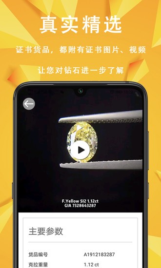 日鉆手機(jī)版 v1.8.0 安卓版 1