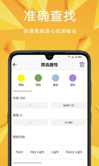 日鉆手機(jī)版 v1.8.0 安卓版 2