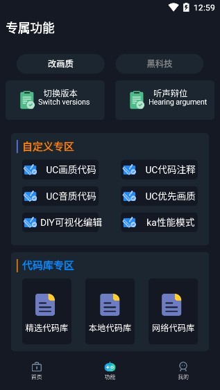 gfx幀率助手120幀最新版 v1.0 安卓版 3