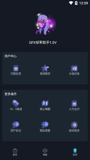 gfx幀率助手120幀最新版 v1.0 安卓版 2