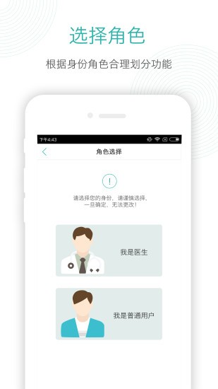 e合健康 v3.018 安卓版 1
