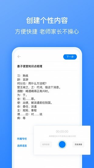 刺猬默寫學(xué)生聽寫助手 v2.7.0 最新版 2