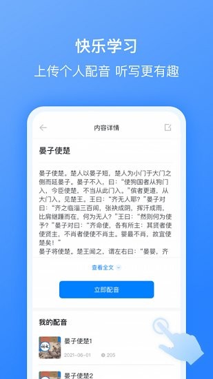 刺猬默寫學(xué)生聽寫助手 v2.7.0 最新版 1