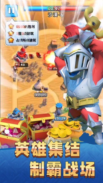 我部落最強(qiáng)微信小游戲 v2.0 安卓版 0