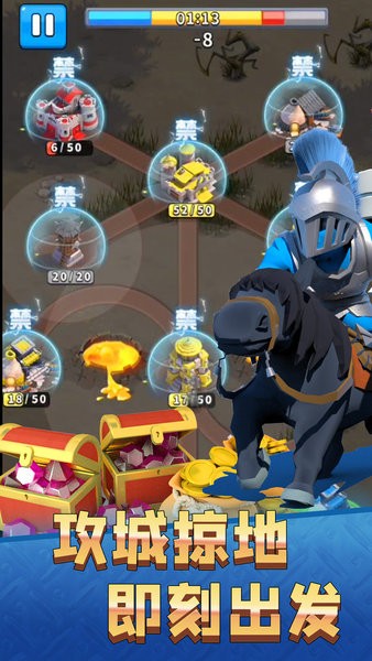 我部落最強(qiáng)微信小游戲 v2.0 安卓版 1