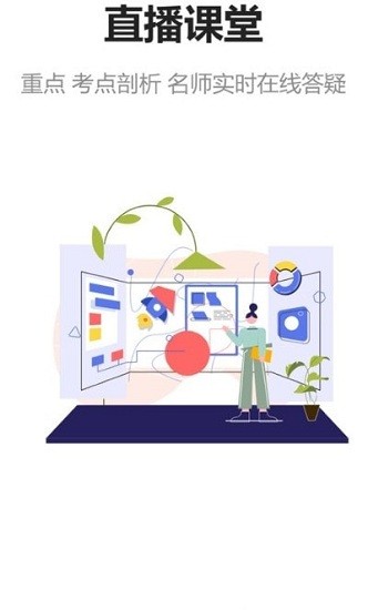 京學(xué)途app 京學(xué)途教育