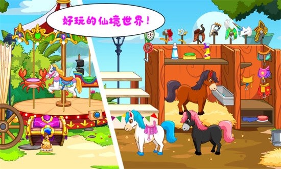 托卡生活仙境世界 v1.14 安卓版 2