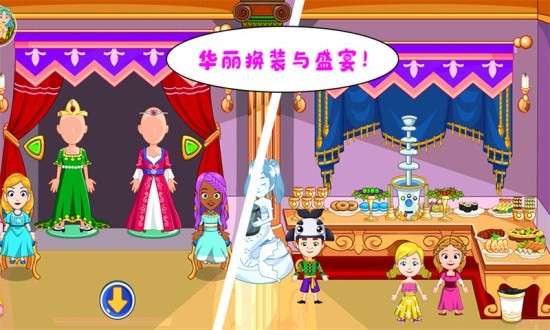 托卡生活仙境世界 v1.14 安卓版 3