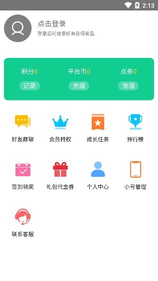 千品游平臺 v1.0.0 安卓版 1