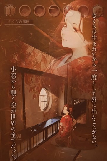 逃離櫻花節(jié)中文版 v1.0.0 安卓版 1