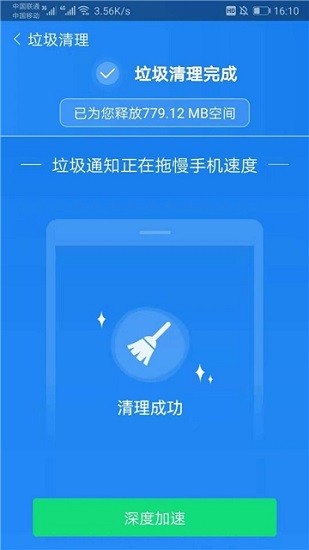 手機(jī)管家助手app v1.5 安卓版 2