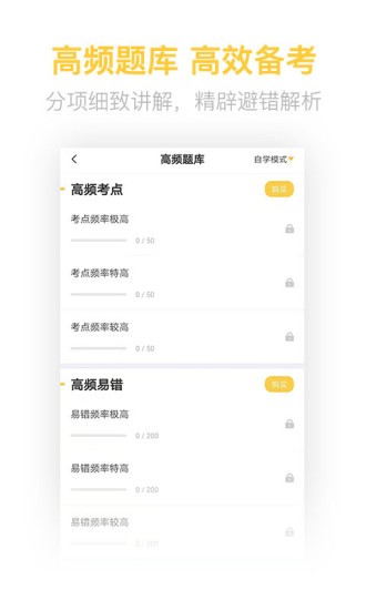 二級造價工程師考試題庫大全 v2.9.1 安卓版 0