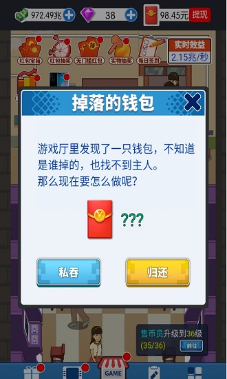 開(kāi)個(gè)游戲廳 v1.9.3 安卓版 0