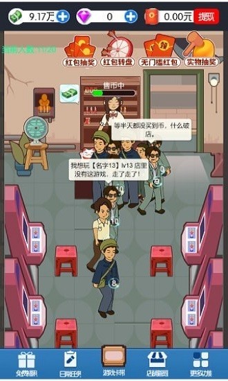 開(kāi)個(gè)游戲廳 v1.9.3 安卓版 1