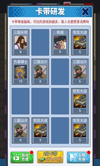 開(kāi)個(gè)游戲廳下載