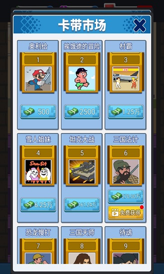 開(kāi)個(gè)游戲廳 v1.9.3 安卓版 4