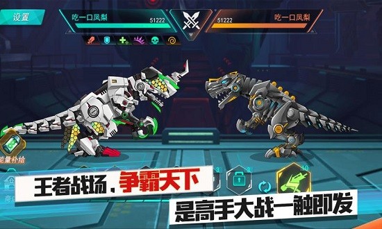 機(jī)甲暴龍獸最新版 v1.0.0 安卓版 0