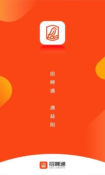 益陽(yáng)招聘通官方 v1.3 安卓版 0