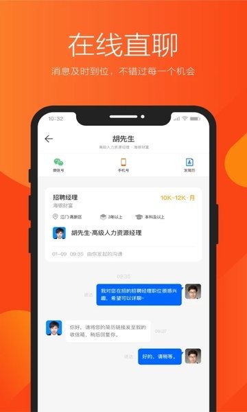 益陽(yáng)招聘通app下載