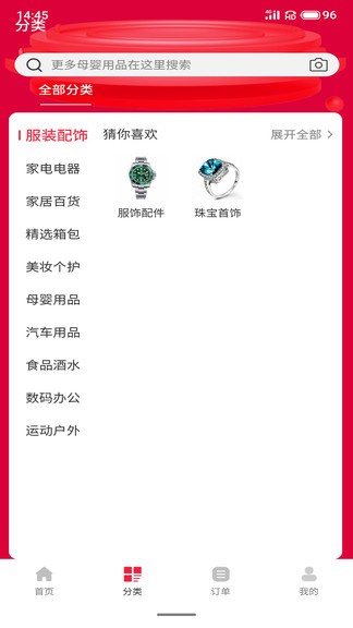 悅拼悅有官方app v1.0.0 安卓版 0