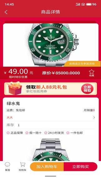 悅拼悅有官方app