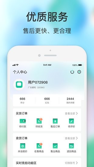 閃回有品官方版 v3.6.8 安卓版 2
