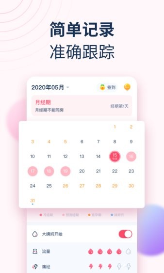 女神手賬app v0.1.28 安卓版 1