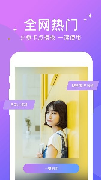 卡點(diǎn)剪輯視頻制作軟件 v2.0.0 安卓版 2