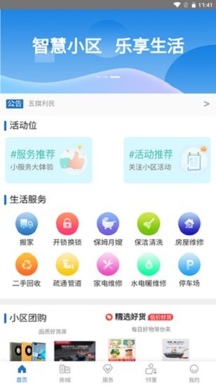 五旗利民官方版 v1.0 安卓版 2