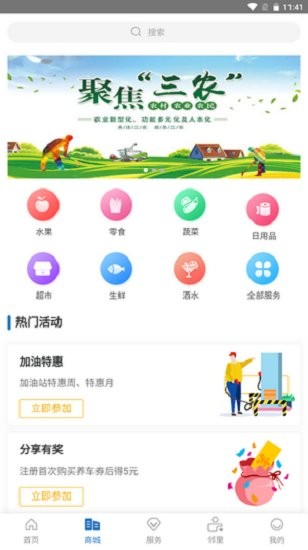 五旗利民 生活服務(wù)app