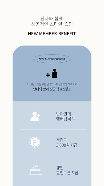 stylenanda手机版 stylenanda最新版