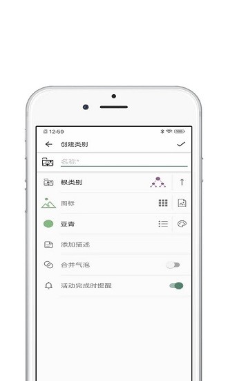 青苗自律清單 v1.0.1 安卓版 0