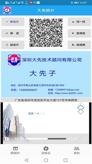 大先明片最新版 v1.1.8 安卓版 0