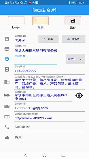 大先明片最新版 v1.1.8 安卓版 1