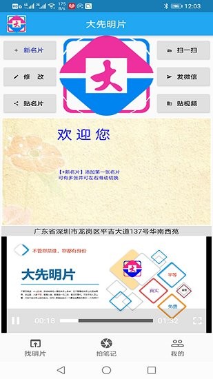 名片制作app