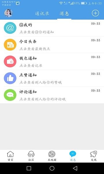 大林州app下載