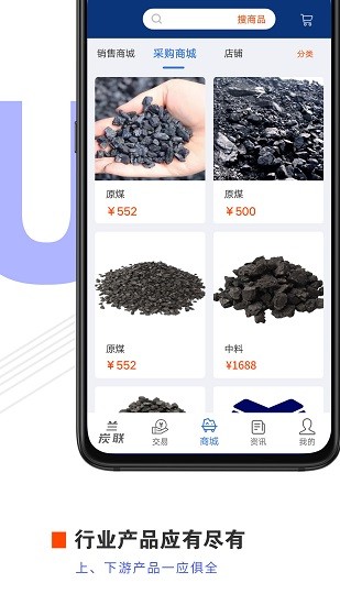 蘭炭聯(lián)官方版 v2.2.2 安卓版 1