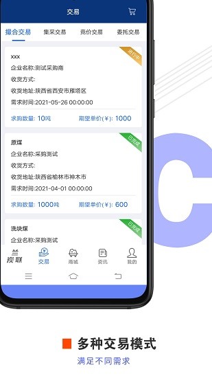 蘭炭聯(lián)官方版 v2.2.2 安卓版 4