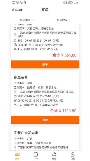 臨時(shí)供最新版 v1.2.6 安卓版 3