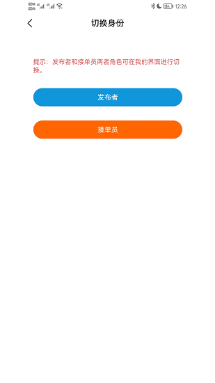 臨時(shí)供最新版 v1.2.6 安卓版 2