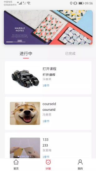 堅(jiān)持陪伴 v1.2.6 安卓版 2