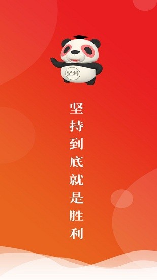 堅(jiān)持陪伴軟件