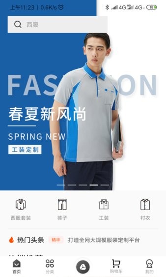 ?？椩破脚_ v2.2.8 安卓版 1